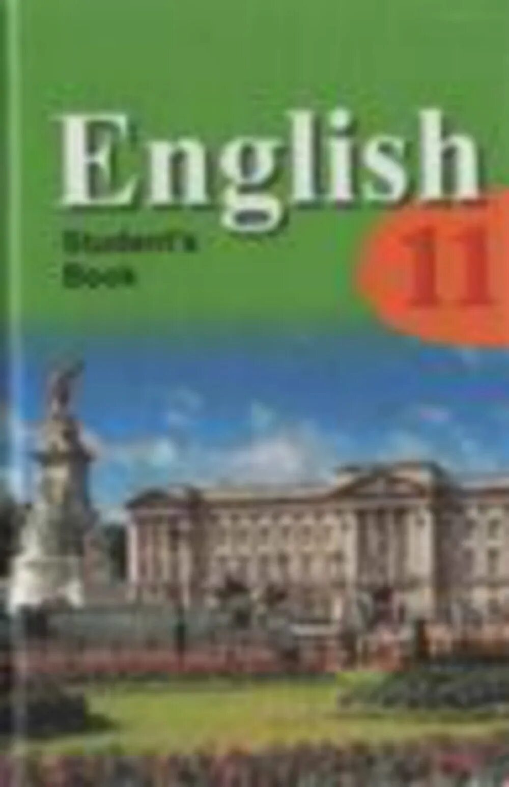 Английский язык 11 класс student's book. Учебник по английскому 11 класс. Учебник по английскому языку 11 класс. Английский язык 11 класс книга. Учебник английского 11 класс.