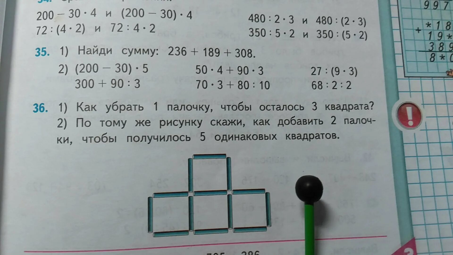 Математика страница девять номер 34. Сумму 236 189 308. Сумму 236 плюс 189 плюс 308. 1 Найди сумму 236 189 308. Найди сумму 236 189 308 ответы 4 класс.