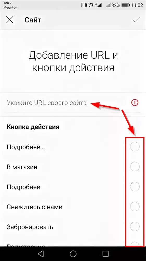 Url кнопки. Добавление кнопки действия в Инстаграм. Забронировать в инстаграме кнопка. URL кнопка. Как сделать кнопку действия в Инстаграм.