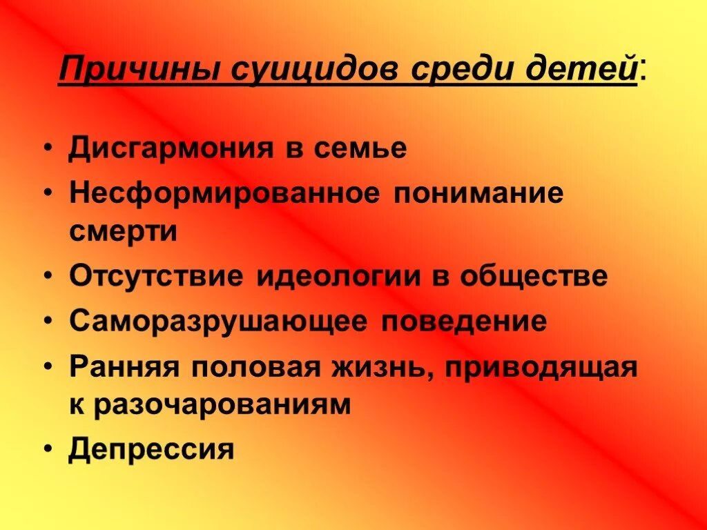 Дисгармония почему с. Виды дисгармоничного типа развития. Институт необходимой обороны. Необходимая оборона. Дисгармоничные отношения.