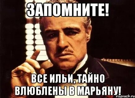 Какая тайна влюблена в меня