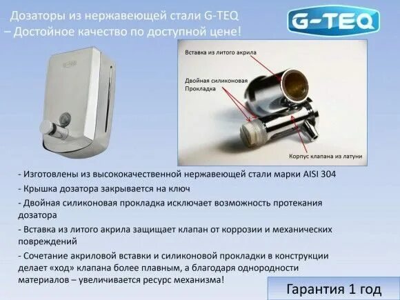 Дозатор для жидкого мыла Ledeme L405-2 (400 мл, хром) - купить в интернет-магази