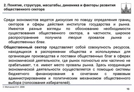 Налогообложение с компенсацией провалов рынка
