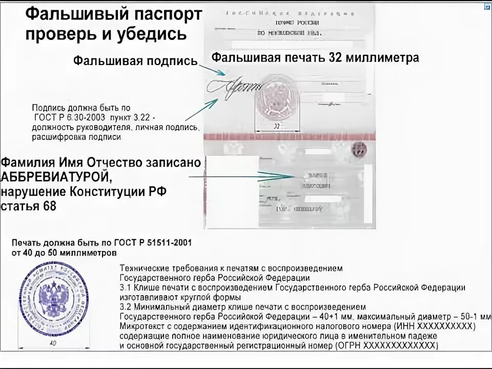 Какая должна быть печать по госту