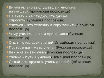 Турецкие пословицы