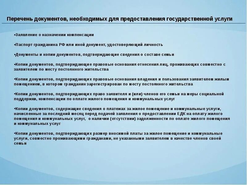 Реализация мер социальной поддержки отдельных категорий граждан. Документы для предоставления государственной социальной помощи. Меры социальной поддержки ветеранов труда. Меры соц поддержки ветеранов. Социальная поддержка ветеранов труда.