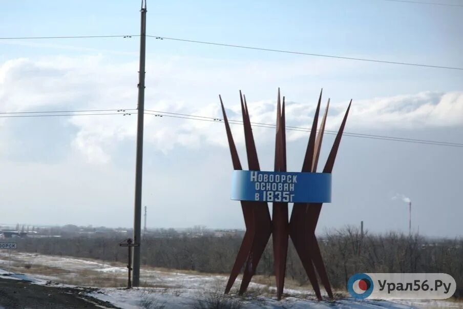 Сайты новоорского района оренбургской области. Новоорск достопримечательности. Достопримечательности поселка Новоорск Оренбургской области. Завод в Новоорск Оренбургская область. Герб Новоорского района.