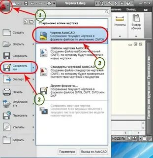 Сохранить файл dwg в pdf