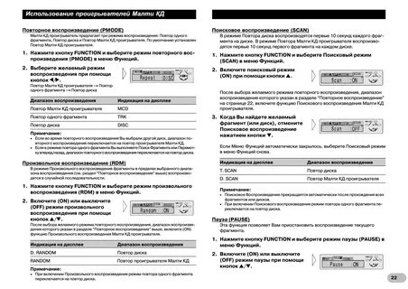 Как пользоваться плеером