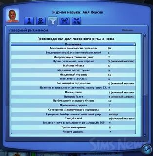 Как улучшить навык механики