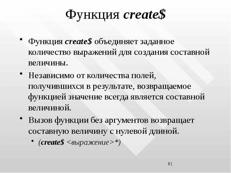 Создай эту функцию. Функция create. создать функцию. функция create heard.