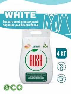 Какой порошок лучше для белого белья