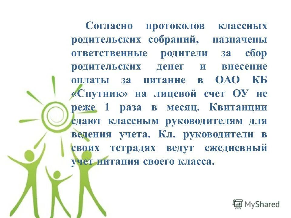 Классное родительское собрание в 8 классе. Темы и цель родительских собраний. Родительское собрание в школе. Классное родительское собрание в 8 классе. Классное родительское собрание в 8 классе.