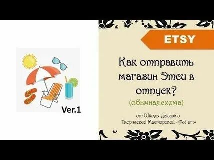 Отправлен магазин