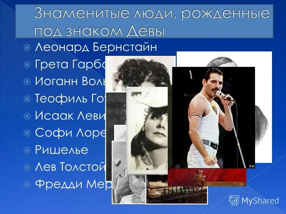 знаки зодиака знаменитостей. знаменитости со знаком зодиака дева. знаменитости девы по гороскопу. известные люди по знаку зодиака дева. известные люди по знаку зодиака дева.