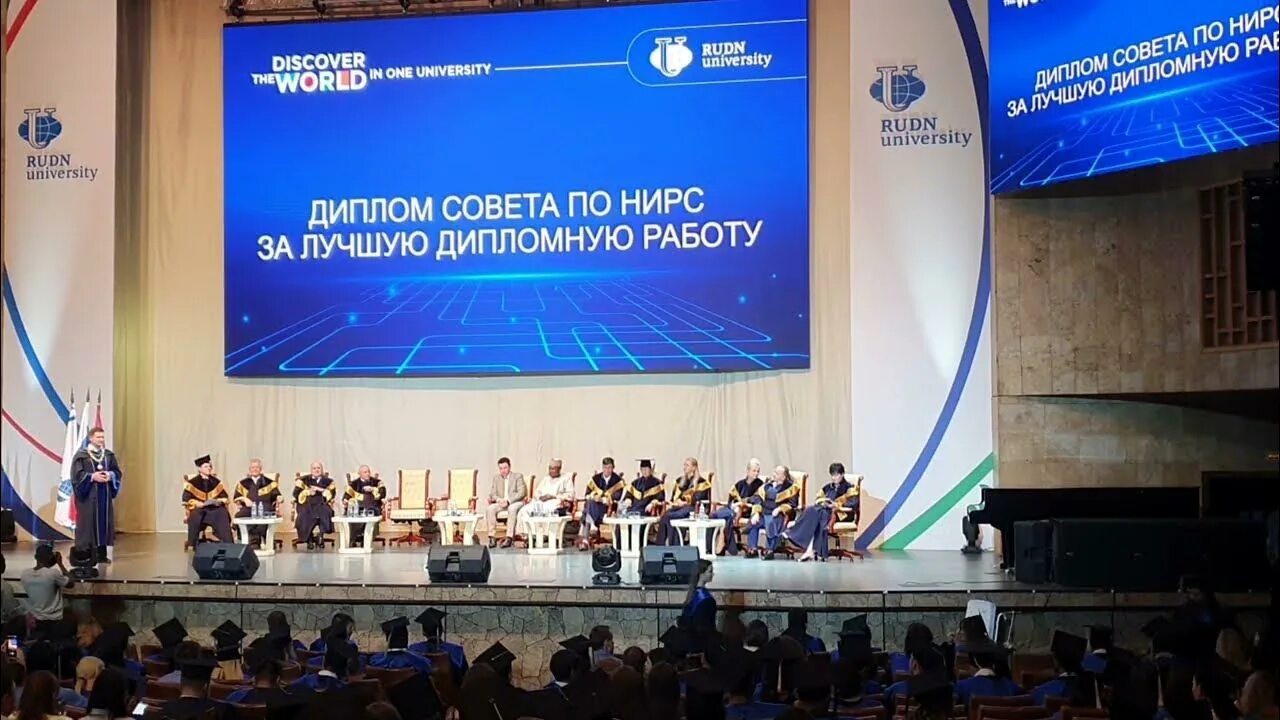 Рудн магистратура программы. Рудн 2025. рудн магистратура. рудн магистратура прием. рудн поступления в магистратуру.