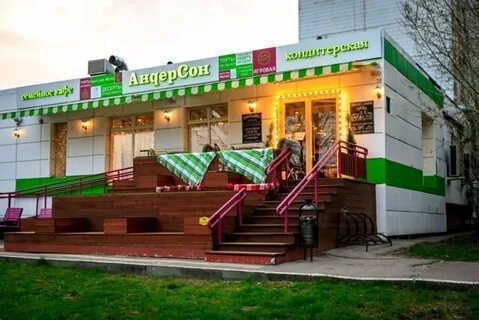 Андерсон каширское шоссе
