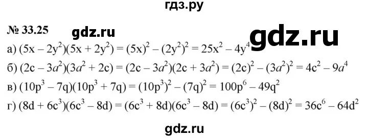 7.25 Алгебра 7 класс Мордкович. Алгебра 7 класс номер 25.9. Алгебра с-25. Номер 20.25 Алгебра 7 класс.