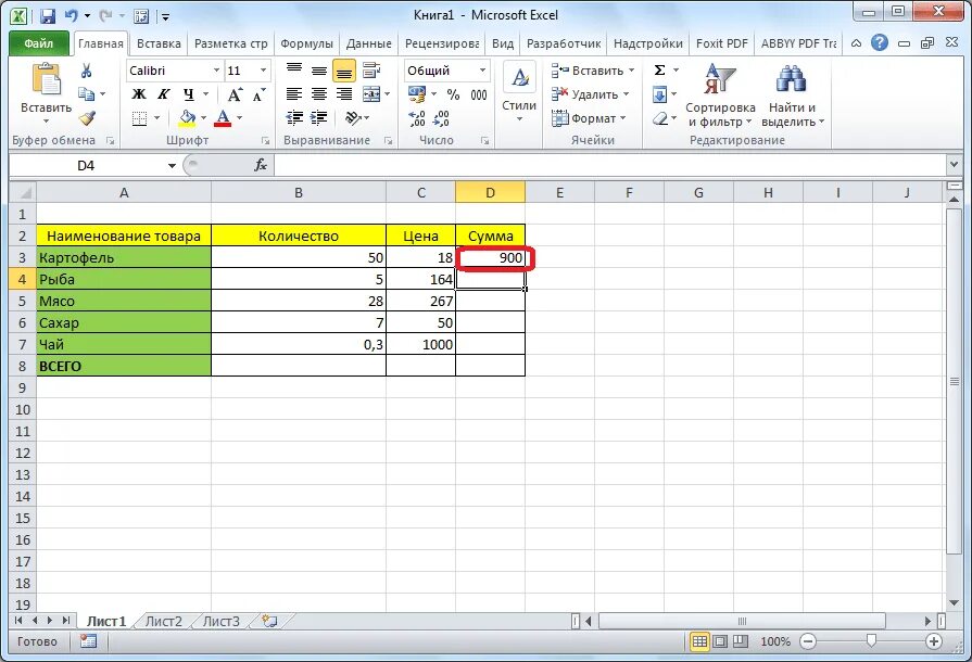 Как посчитать количество формул в excel. Формулы в экселе для расчета. формула вычисления в excel. формула вычисления в экселе. формула расчета в эксель.