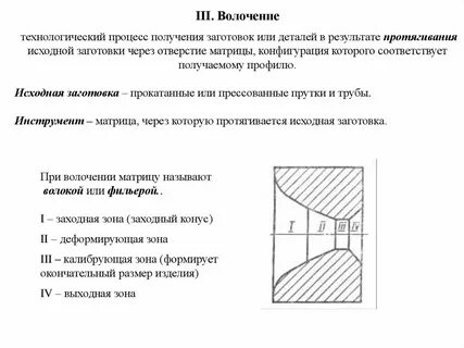 Когда при волочении надо нагревать