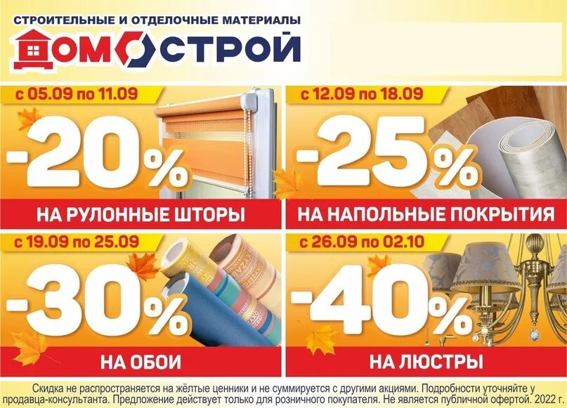 Домострой чусовой каталог товаров. Домострой чусовой каталог товаров