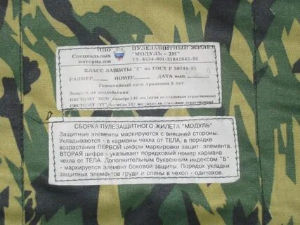 4 класс защиты