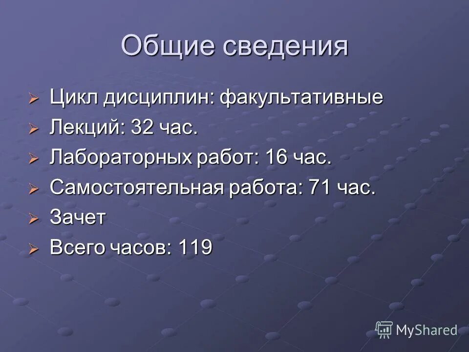 Цикл лабораторных работ. Цикл лабораторного исследования. Цикл лабораторных работ. Цифровая лаборатория архимед по физике. Темы лабораторных работ по powerpoint.