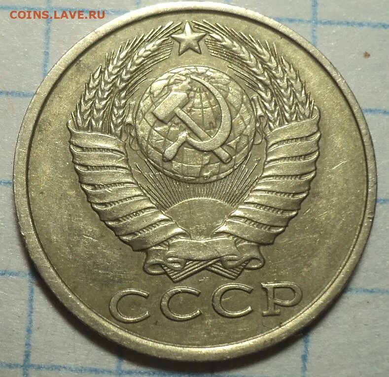 3 рубля 1993. 50 Копеек 1974. СССР 2 копейки 1981 год. 15 Копеек 1961. 3 Копейки 1981 года.