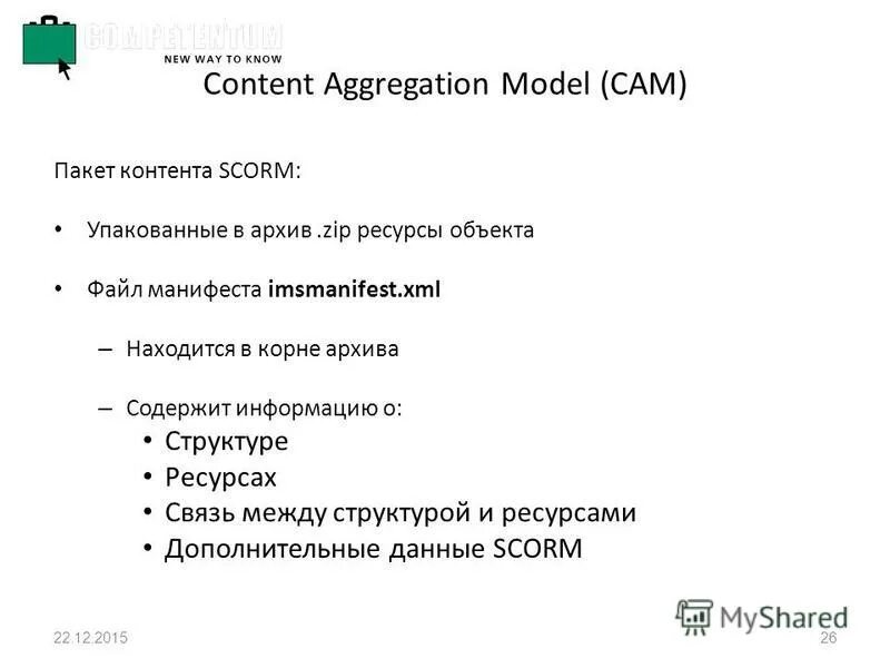 файл манифеста. Symantec как отключить на время. файл манифеста не найден. Manifest load error. Manifest.