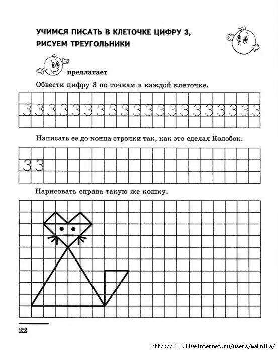 Пропись для дошкольников математика распечатать. Математические прописи для детей. Математические прописи для малышей. Математические прописи для дошкольников. Прописи по математики для дошкольников.