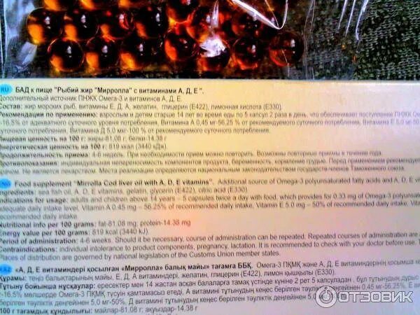 Рыбий жир после года. Рыбий жир дозировка взрослым в капсулах. как принимать рыбий жир в капсулах взрослым. для чего нужно пить рыбий жир взрослым. может ли рыбий жир вредит здоровью.
