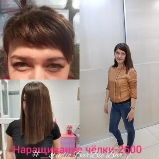 Нарастить челку