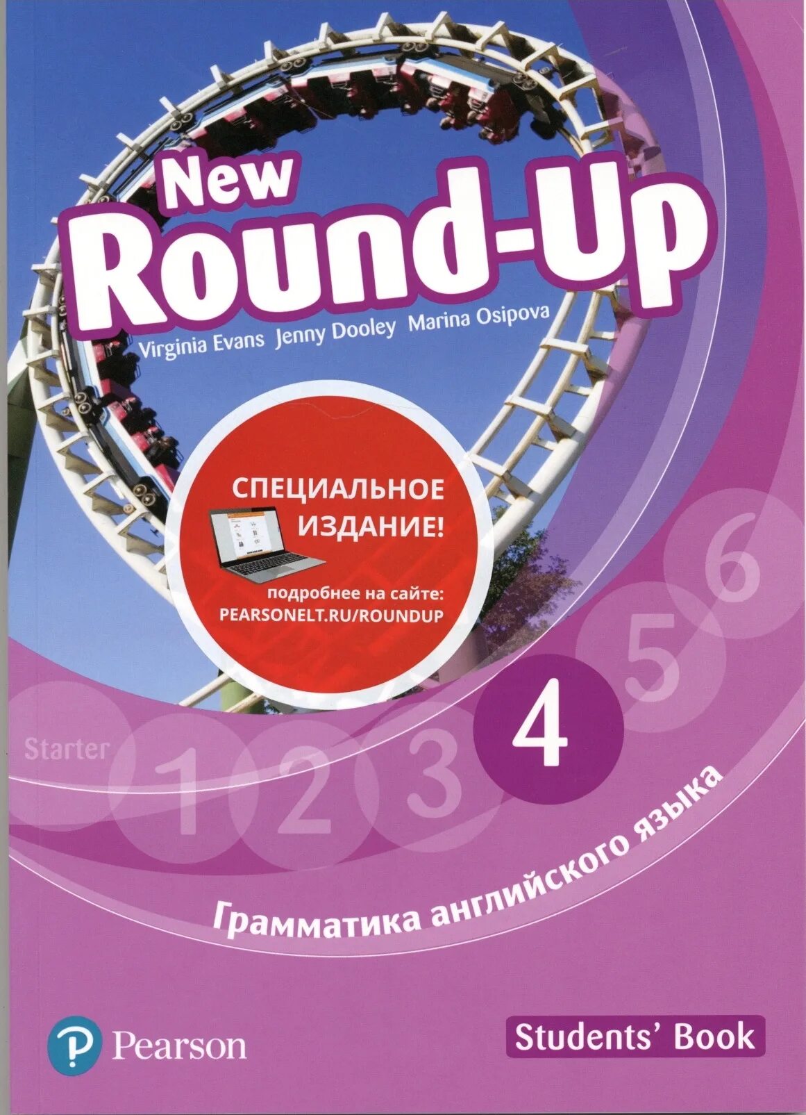 New round up учебники. New Round-up от Pearson. Грамматика английского языка New Round up 4 students book. Evans New Round-up 3 грамматика английского языка. Evans New Round up 1 грамматика английского языка.