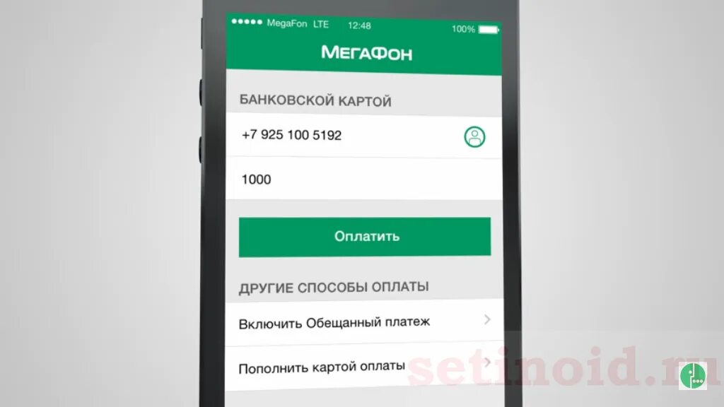 МЕГАФОН оплата банковской картой. Карта оплаты МЕГАФОН. МЕГАФОН pay. МЕГАФОН карточка пополнения счета.