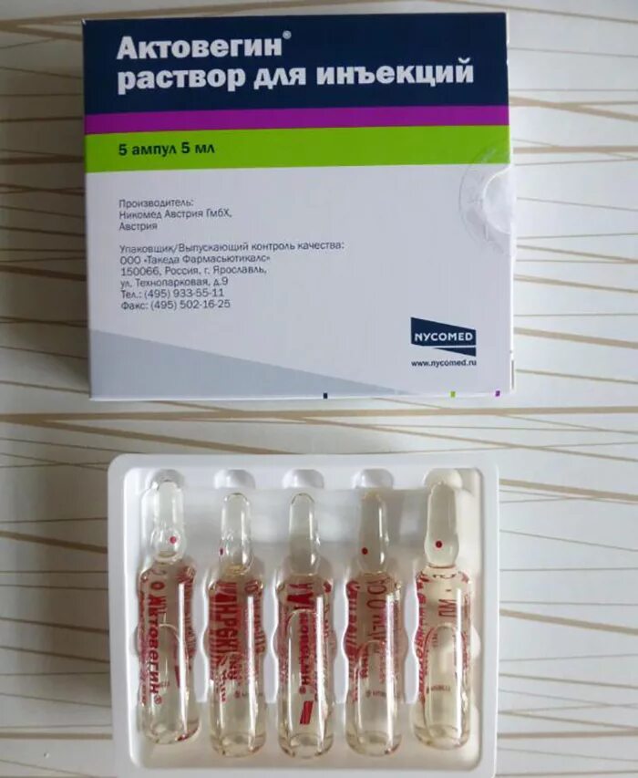 Сколько уколов в упаковке. Актовегин уколы ампулы. Актовегин раствор 50мл. Актовегин раствор 10 ампул. Актовегин 400 ампулы.