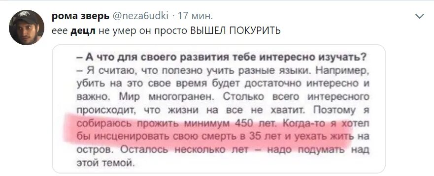 Децл слезы текст. Узурпаторов план Децл картинка. Слова песни Децл. Децл смерть или инсценировка.