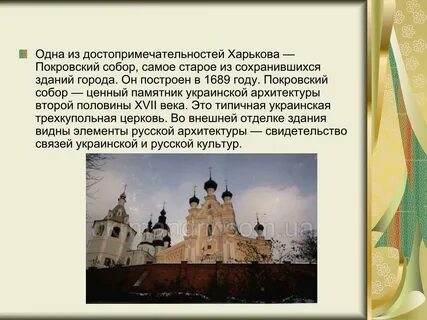 Сколько лет покров