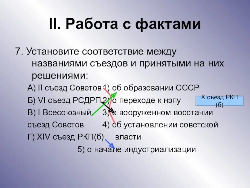 Установите соответствие между названием электростанции и типом. Установите соответствие между названием. установите соответствие между именами и названиями. установите соответственность между названием. установите соответсвие между названием тэга и его назначением.