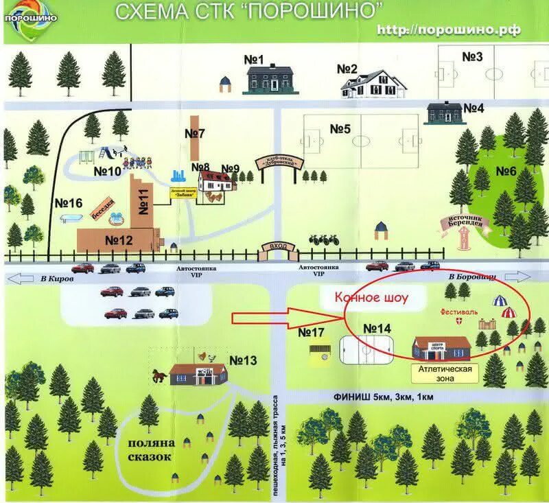 Работа порошино. Порошино Киров. Парк Порошино Киров. Спортивно-туристический комплекс Порошино. Парк Дубровский Киров Порошино.