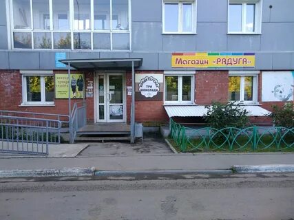 Радуга иркутск
