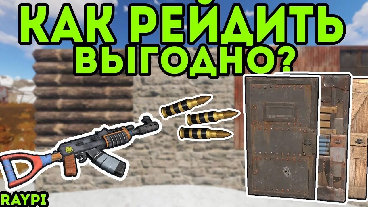 Патрон 5.56 раст. Разрывной патрон из Раста. Rust разрывные патроны. Разрывных патронов на дверь.