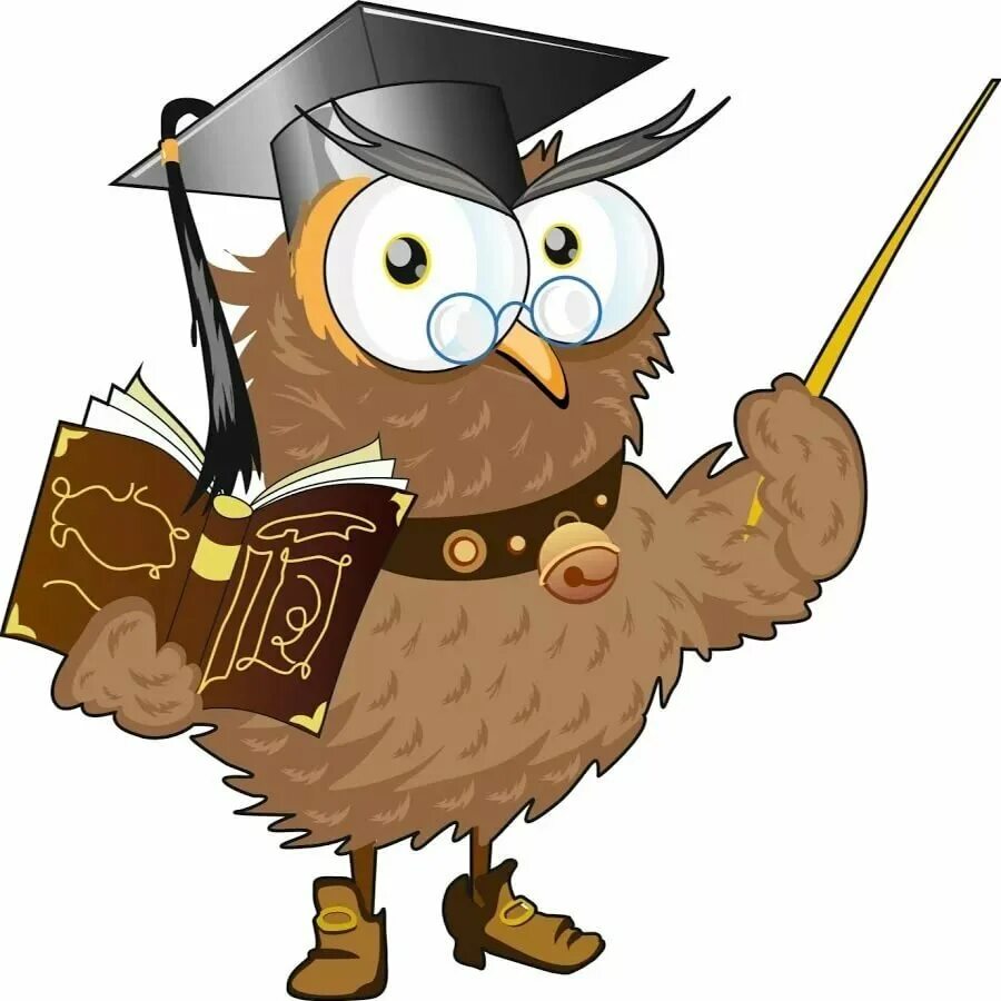 эмблема учебы. сова с книжкой и указкой. сова с книжкой и указкой. сова с книгой клипарт. мудрая сова спасибо за внимание.