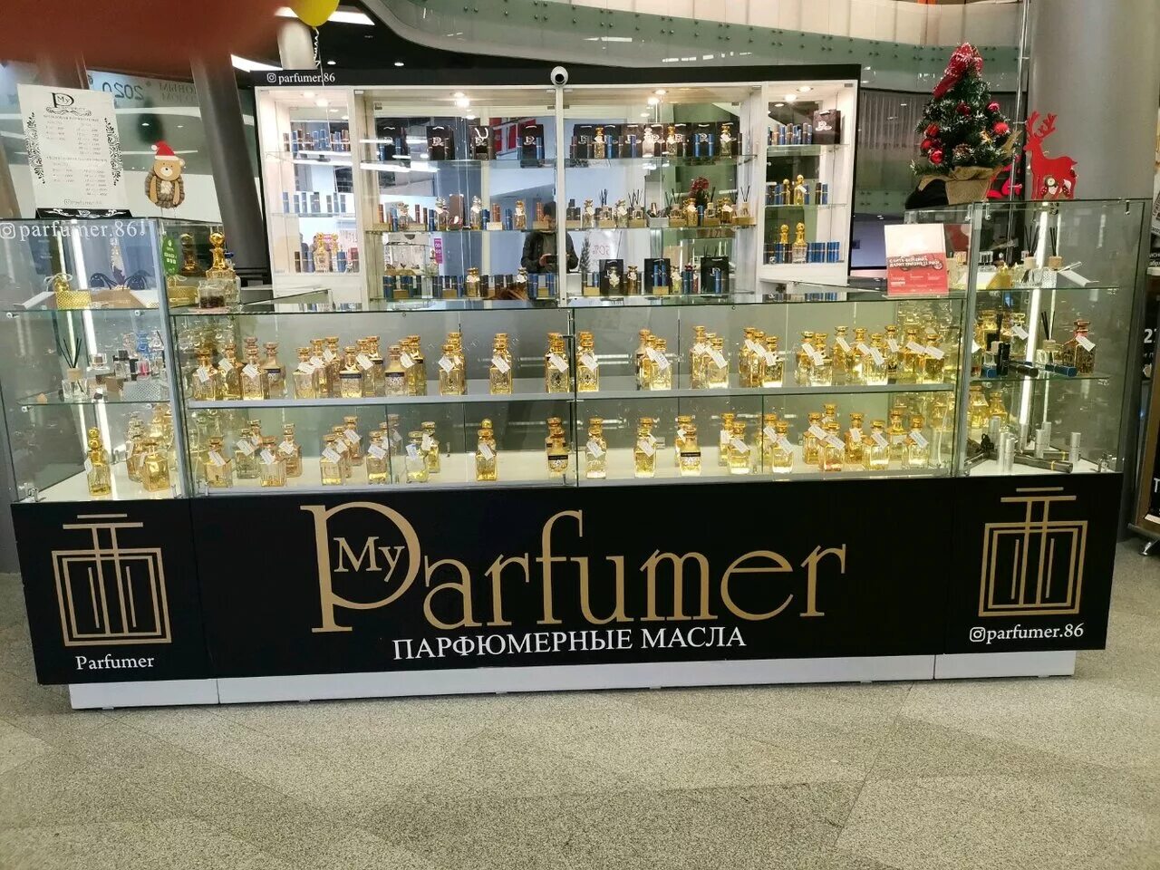 Как назвать парфюмерию. Бутик герлен. Название для магазина парфюмерии. Бутик духов. Как назвать парфюмерию.