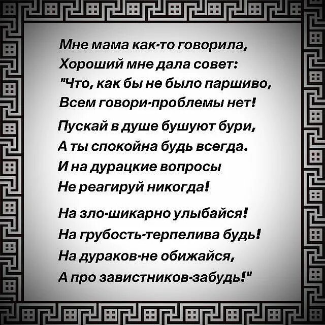 Мне мама как то говорила. Мне мама как то говорила стихи. Стихотворение ,, мне как то мама говорила. Говори мама говори проблемы