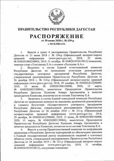 Постановление правительства 8 ноября 2013 1005