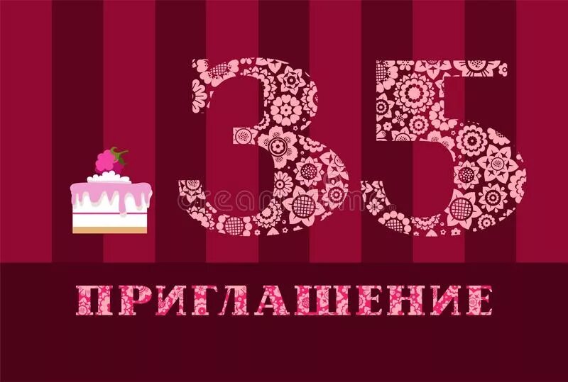 Рожать 35 лет. Приглашение на 35 лет. Приглашение на день рождения 35 лет. Приглашаю на юбилей 35 лет. Приглашение на юбилей 35 лет женщине.