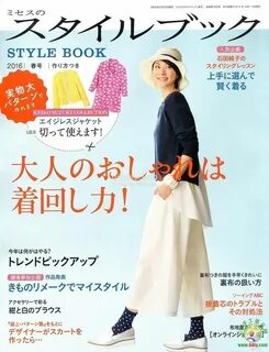 Styling book