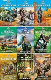 Попаданцы книги по порядку
