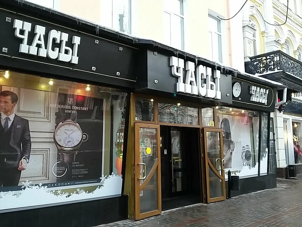 магазин часы на проспекте. магазин часы на проспекте. магазин часы саратов. магазин часы на проспекте. проспект кирова 82.