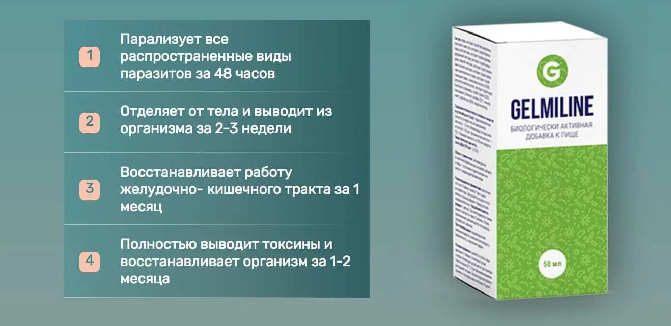 Средство для очистки организма. Лекарство для очистки организма. Препараты для очищения организма от паразитов. Ачишения. Организм од. Паразитов. Очистки организма от паразитов